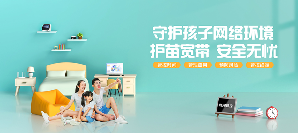 中国移动清溪移动宽带